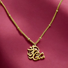 Load image into Gallery viewer, Noor Al Saada (Light of Happiness) Classic Arabic Calligraphy Necklace