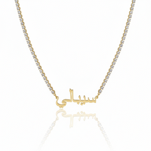 Load image into Gallery viewer, Marina Tennis Chain Custom Name Necklace