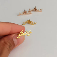 Load image into Gallery viewer, Personalised Custom Name Earrings