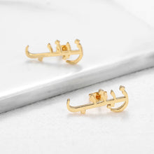 Load image into Gallery viewer, Personalised Custom Name Earrings