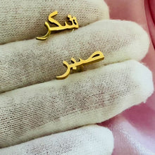 Load and play video in Gallery viewer, Personalised Custom Name Earrings