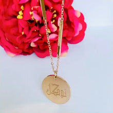 Load and play video in Gallery viewer, Tawakkul Rose Gold Bar Chain Necklace - 18K Rose Gold Plated