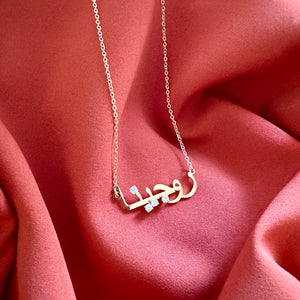 Customised Cubic Zirconia Arabic Name Necklace
