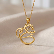 Load image into Gallery viewer, Faith Foundations Necklace Collection - Sabr, Shukr, Tawakkul
