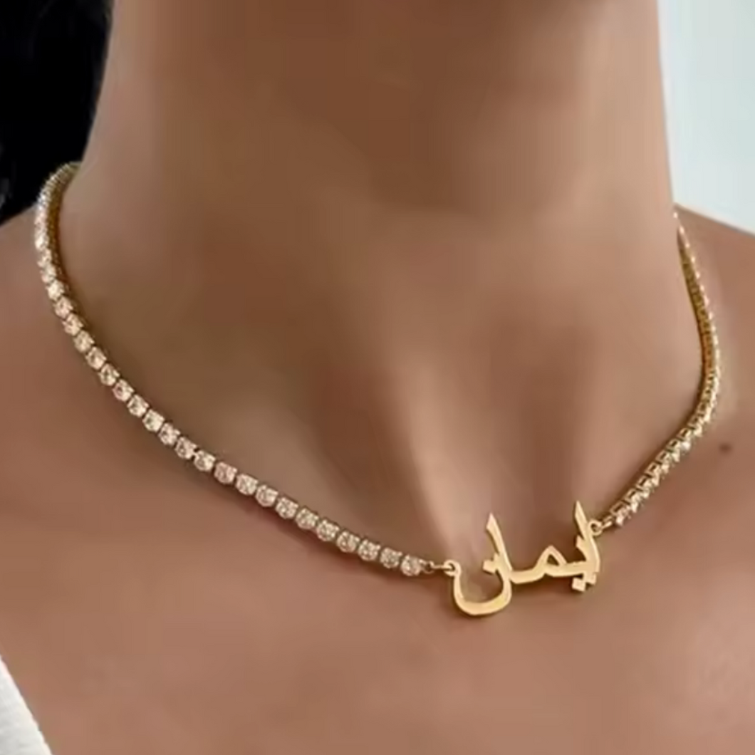 Marina Tennis Chain Custom Name Necklace