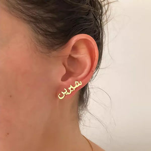 Personalised Custom Name Earrings