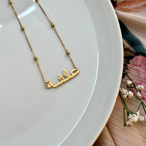 Custom beaded chain name necklace