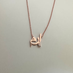 Customised Cubic Zirconia Arabic Name Necklace