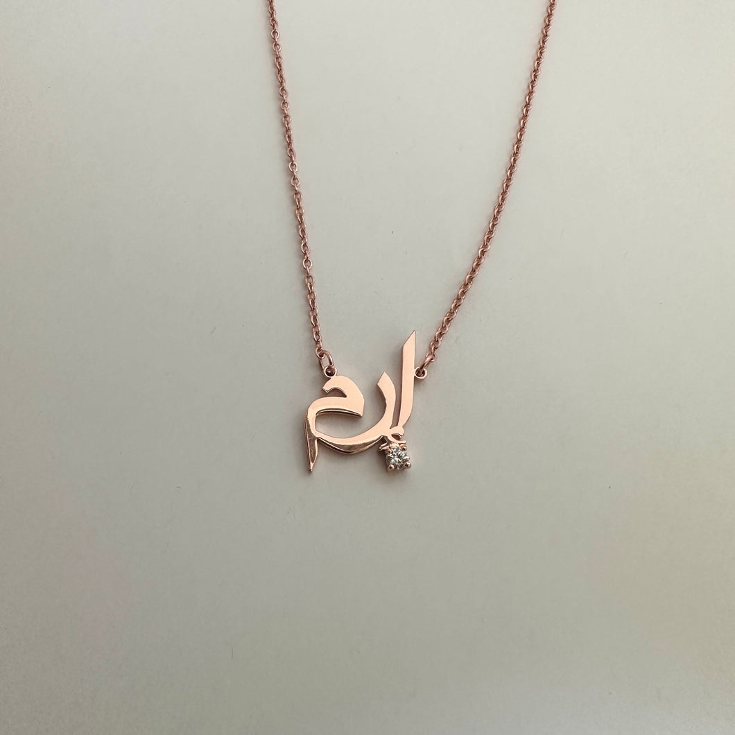 Customised Cubic Zirconia Arabic Name Necklace