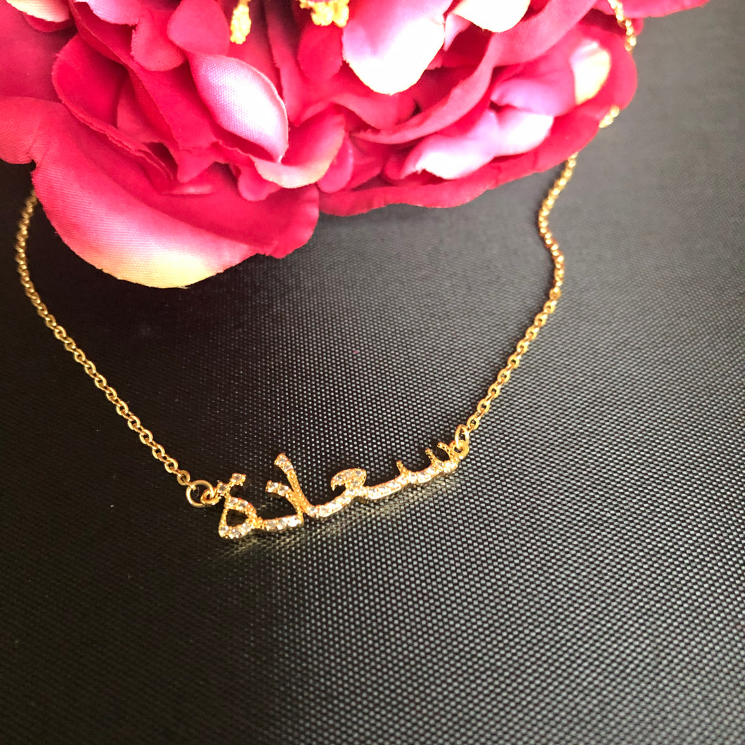 Happiness - Arabic crystal necklace - 18K Gold plated