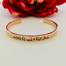 Load image into Gallery viewer, Woman’s Beauty Cuff Bangle - 18K Rose Gold Plated / Black Engraving

