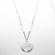Load image into Gallery viewer, Tawakkul White Gold Bar Chain Necklace - 18K White Gold Plated
