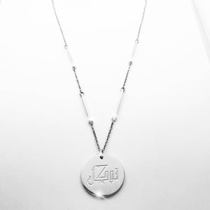 Tawakkul White Gold Bar Chain Necklace - 18K White Gold Plated