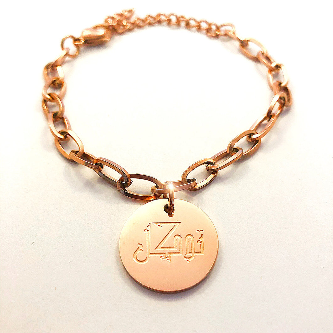 Tawakkul Charm Bracelet - 18K Rose Gold Plated