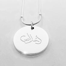 Load image into Gallery viewer, Sincerity Coin Necklace - Silver Tone (Premium Stainless Steel)
