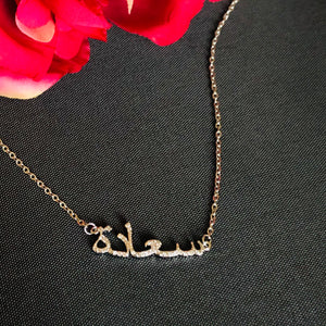 Happiness - Arabic crystal necklace - Silver colour