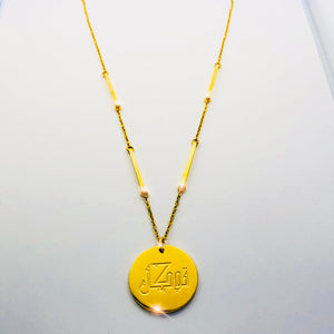 Tawakkul Gold Bar Chain Necklace - 18K Yellow Gold Plated