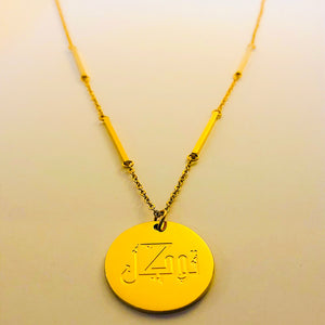 Tawakkul Gold Bar Chain Necklace - 18K Yellow Gold Plated