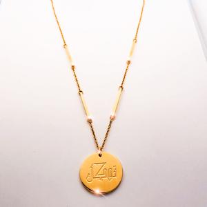 Tawakkul Rose Gold Bar Chain Necklace - 18K Rose Gold Plated