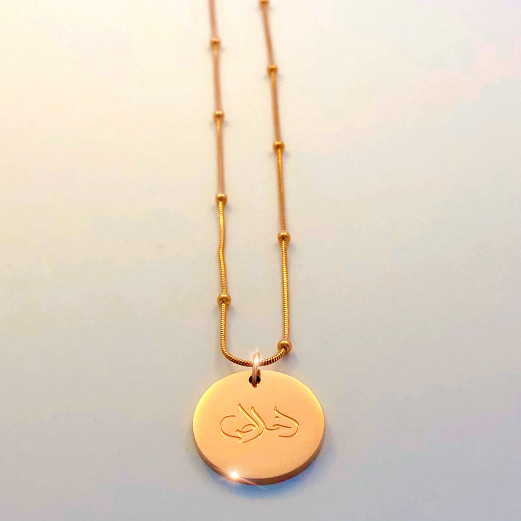 Sincerity Coin Necklace - 18K Rose Gold Plated