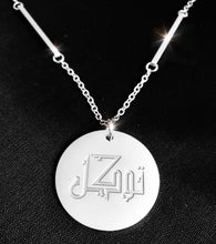 Load image into Gallery viewer, Tawakkul White Gold Bar Chain Necklace - 18K White Gold Plated
